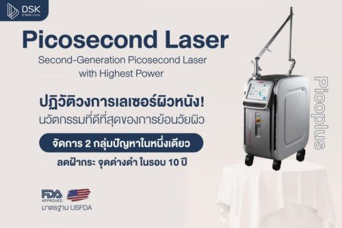 รู้ไว้ใช่ว่า…3 วิธีเตรียมตัวก่อนรักษาหลุมสิวด้วย Picosecond Laser