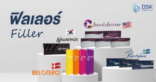 ใบหน้ายกกระชับกับฟิลเลอร์