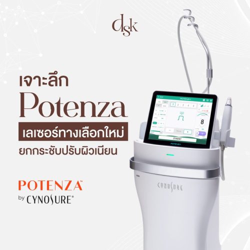เจาะลึก Potenza เลเซอร์ทางเลือกใหม่ ยกกระชับปรับผิวเนียน