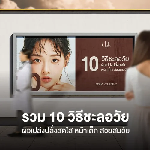 รวม 10 วิธีชะลอวัย ผิวเปล่งปลั่งสดใส หน้าเด็ก สวยสมวัย