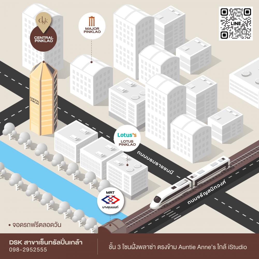 สาขา เซ็นทรัลปิ่นเกล้า