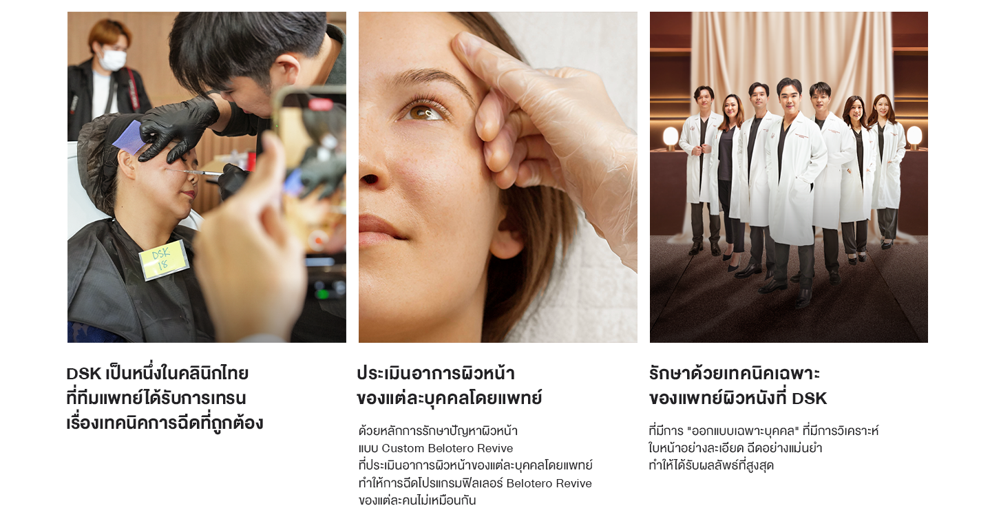 ทำไมต้อง revive