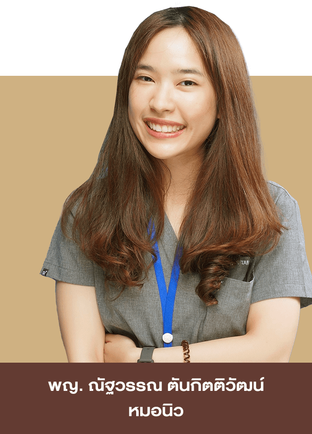 พญ.ณัฐวรรณ ตันกิตติวัฒน์ (หมอนิว) ว.59946