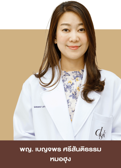 พญ. เบญจพร ศรีสันติธรรม (หมอฮุง) ว.48177