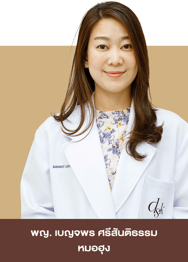 พญ. เบญจพร ศรีสันติธรรม (หมอฮุง) ว.48177