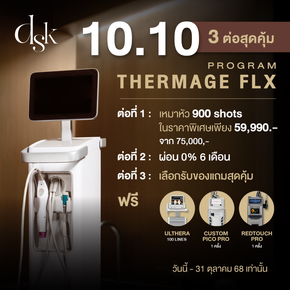 X.X THERMAGE ulthera