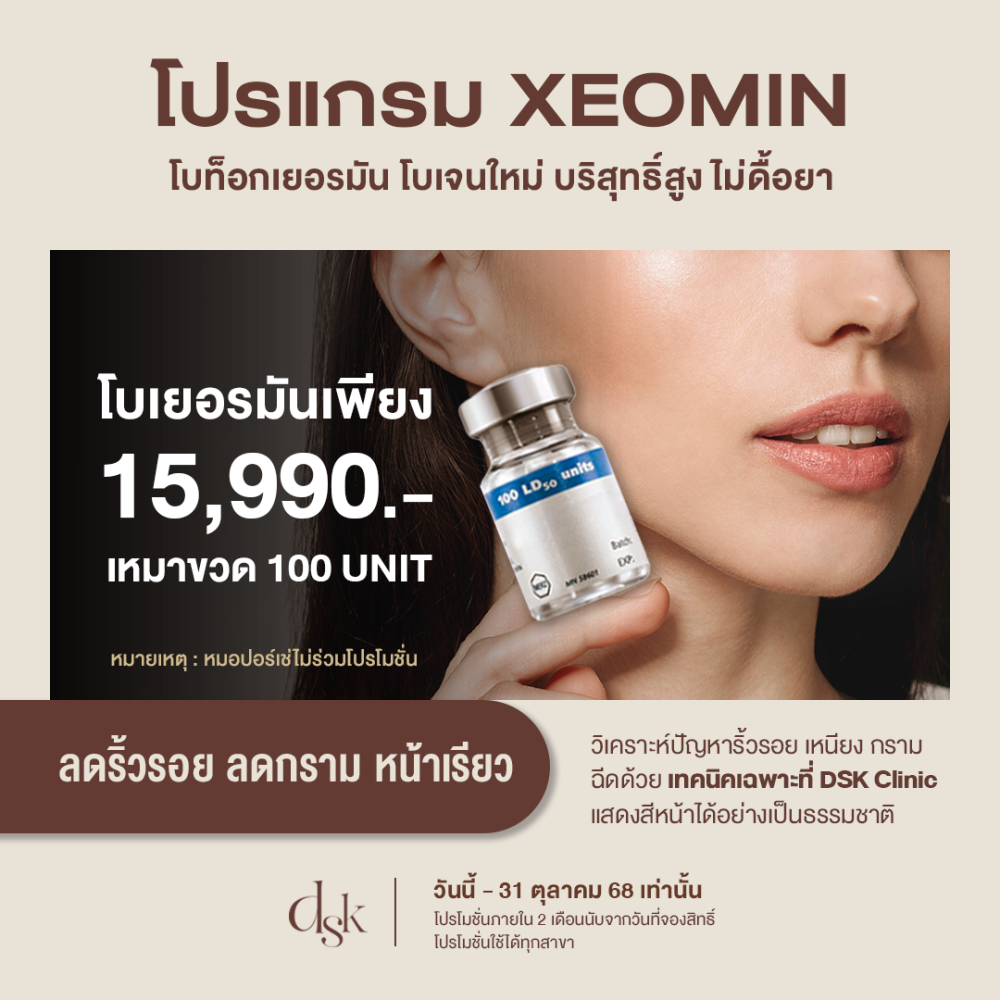 botox promo v2