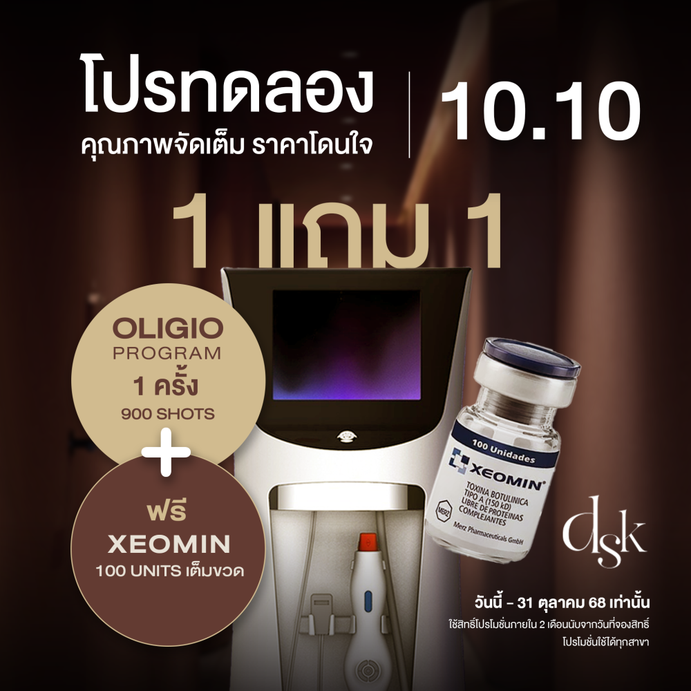 dsk ชวนเปิดใจ x.x