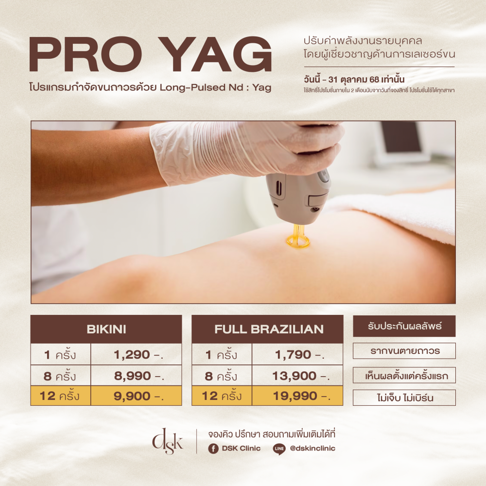 pro yag