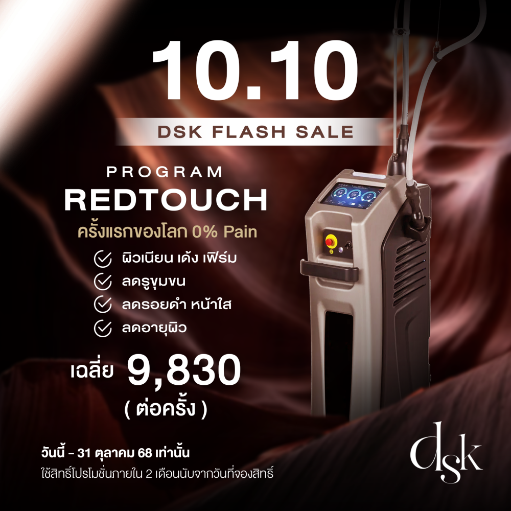 redtouch ad