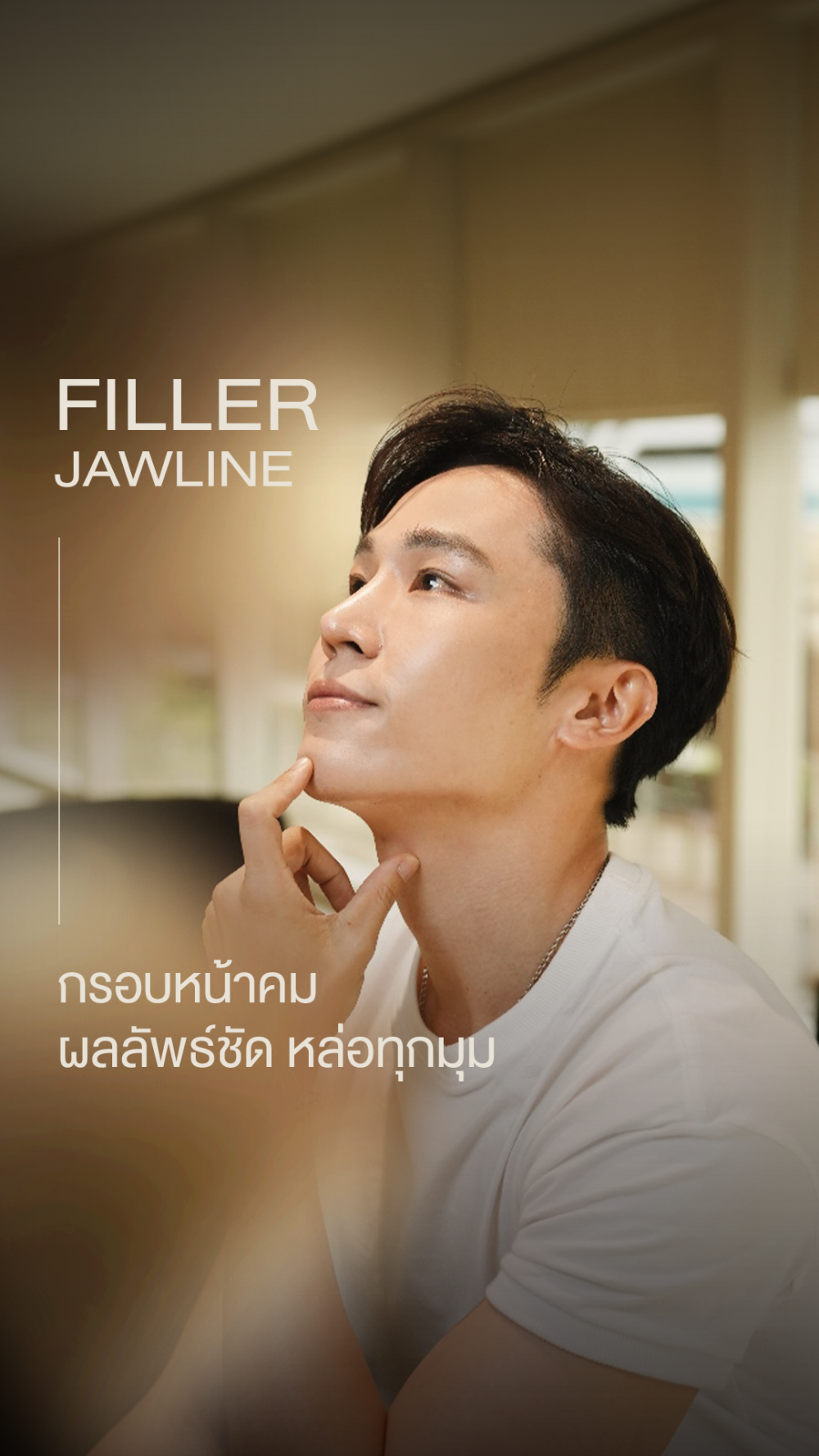 COVER REEL_บูม