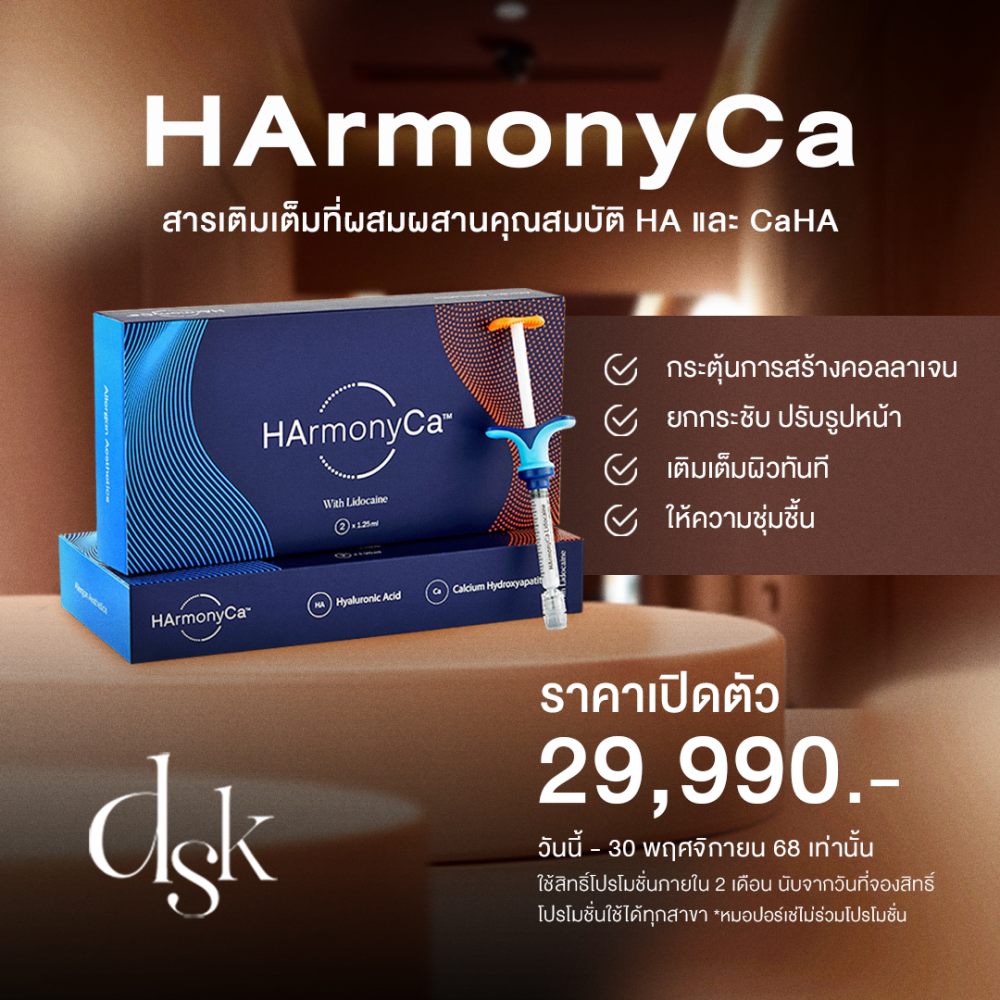 HArmonyCa