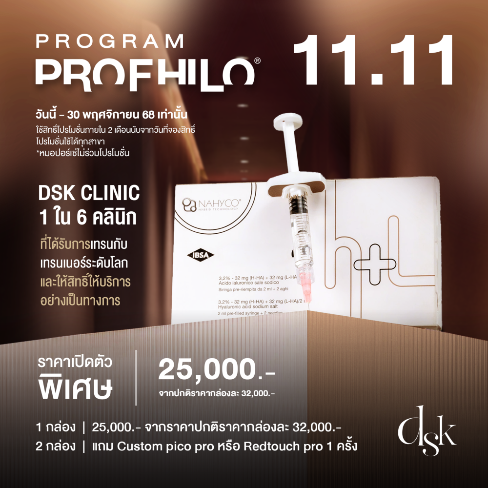 profhilo 01
